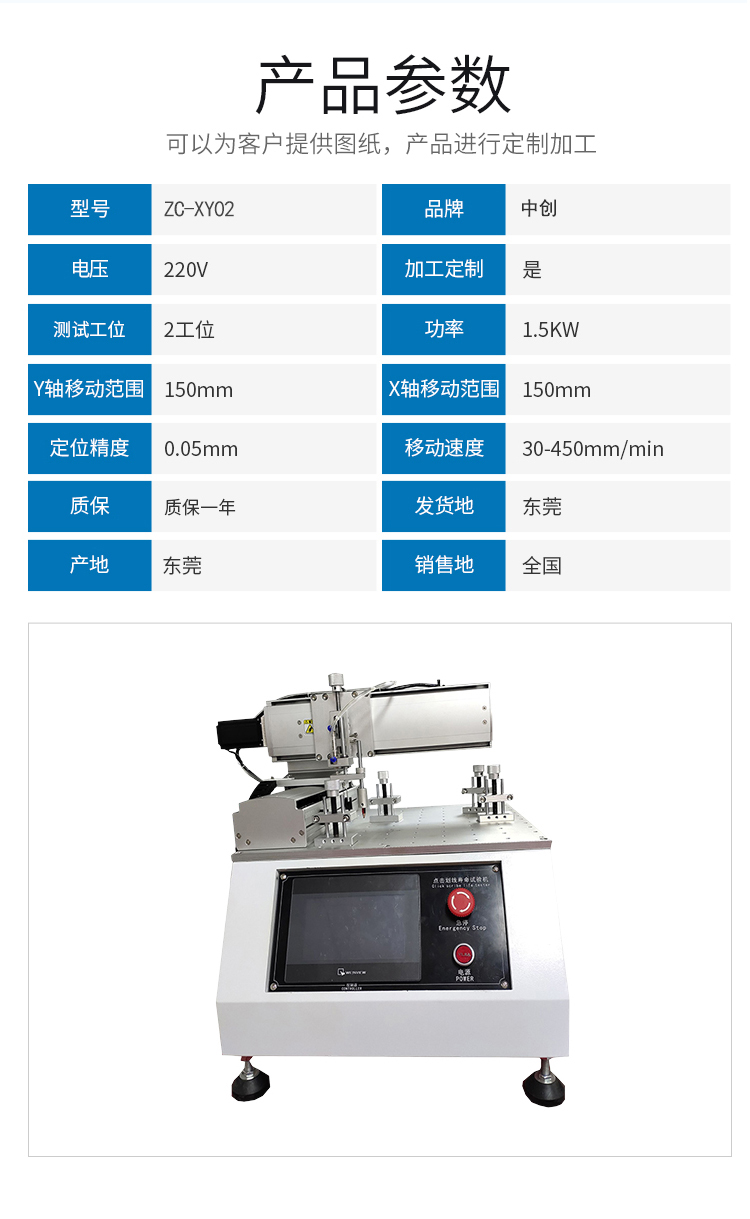 Click and mark testing machine, mobile phone screen, dot and mark life testing machine, tablet touch screen testing