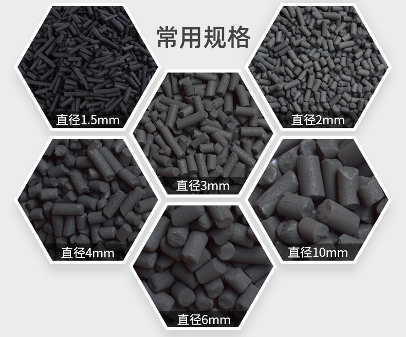 Coal based columnar activated carbon catalytic carrier for Industrial gas recovery and treatment production impregnant can be customized