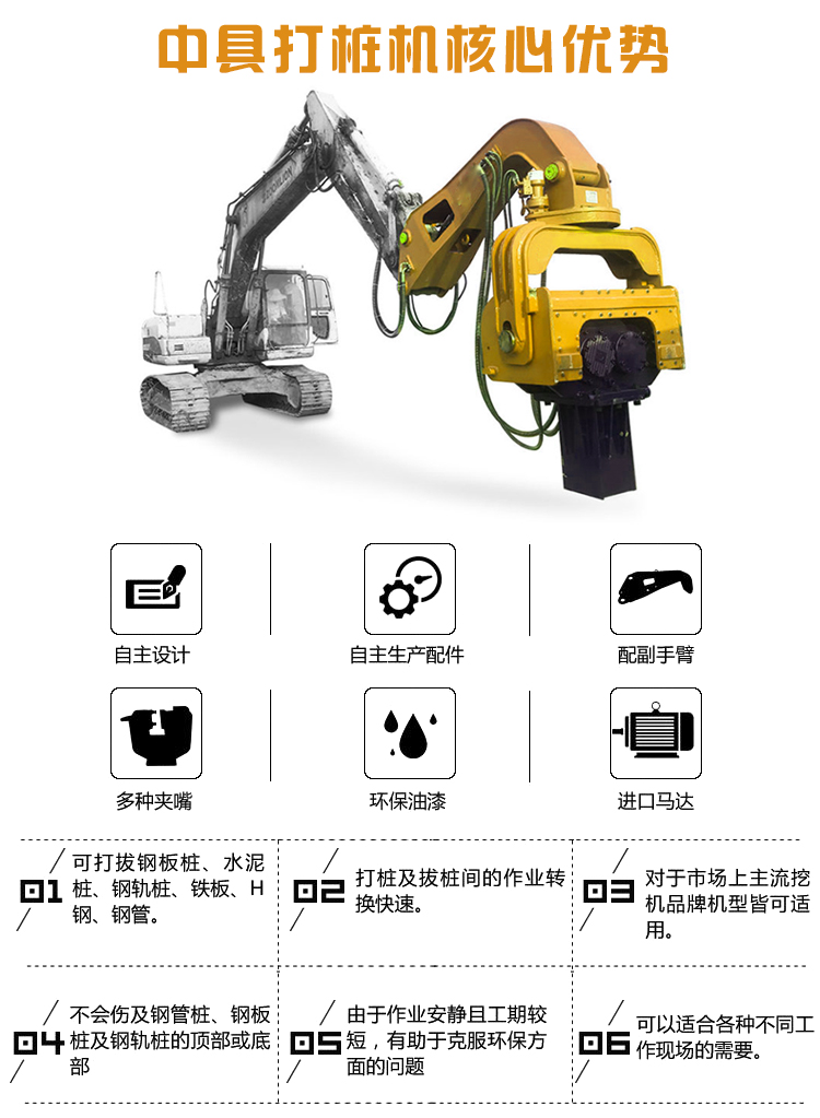 Excavator pile driver, subway pile driver, construction site, hydraulic pile driver, intermediate equipment machinery