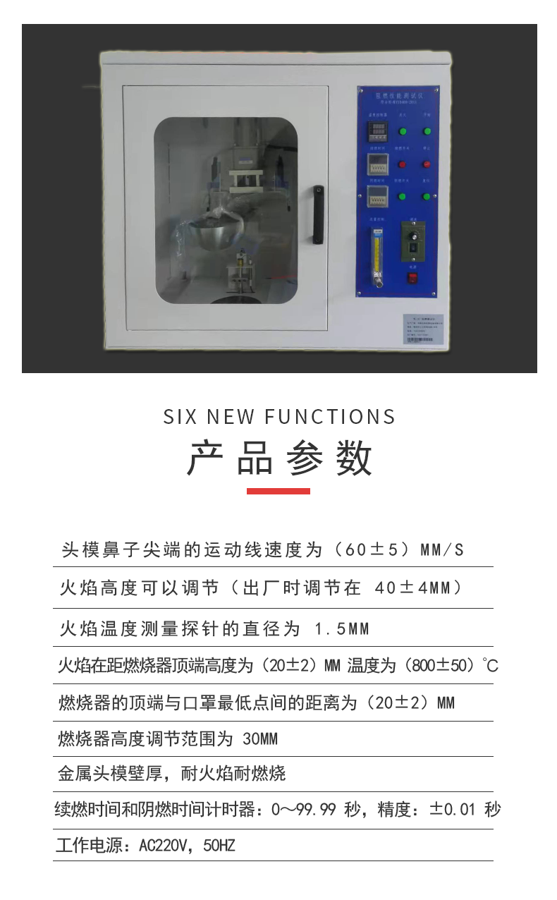 WL-07 Flame Resistance Tester Medical Mask Flame Resistance Testing Warling Instrument