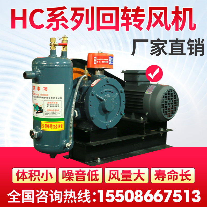 Liaocheng rotary fan Binzhou rotary fan Heze rotary blower