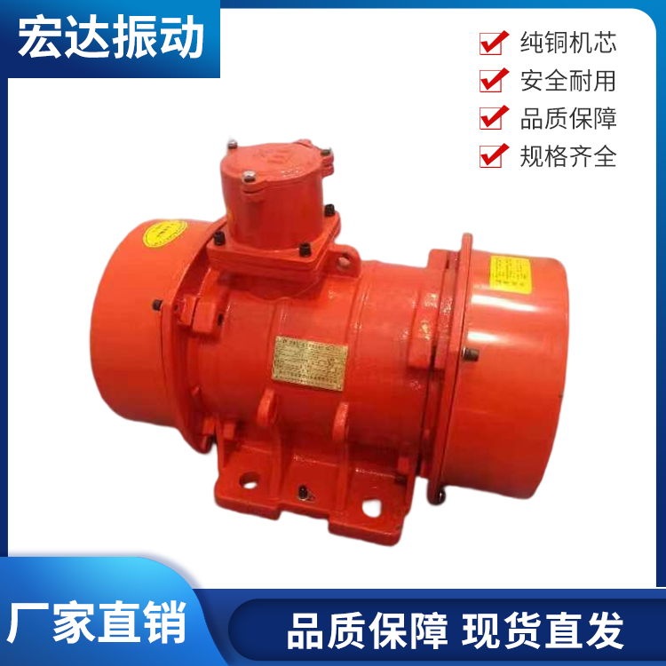 Hongda brand explosion-proof motor YBZD20-2 manufacturer in stock YBZH warehouse wall vibrator anti blocking device