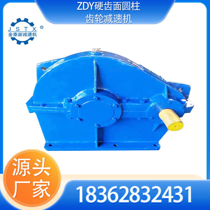 厂家生产ZDY100减速机硬齿面圆柱齿轮减速器 质量保证 配件常备 货期快