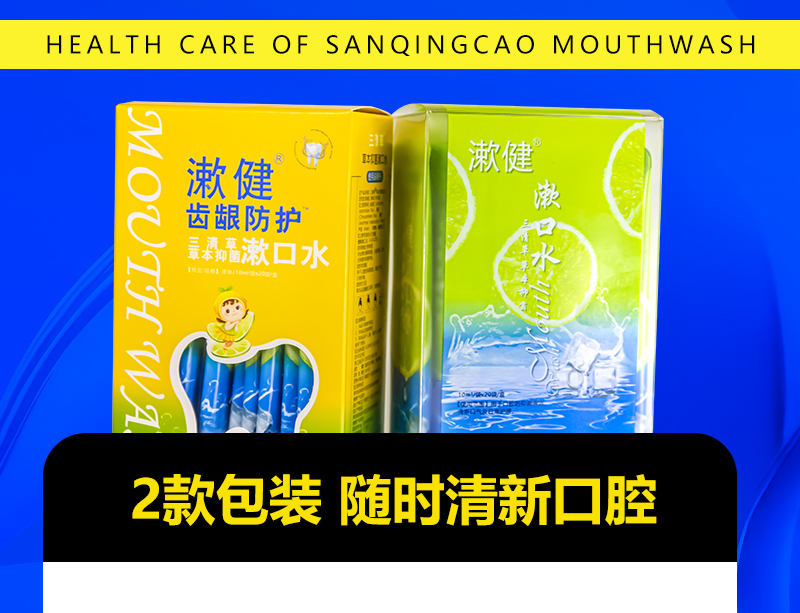 Mouthwash Wholesale Fresh Breath Mouthwash Portable Antibacterial Disposable Mouthwash Original equipment manufacturer Processing Factory