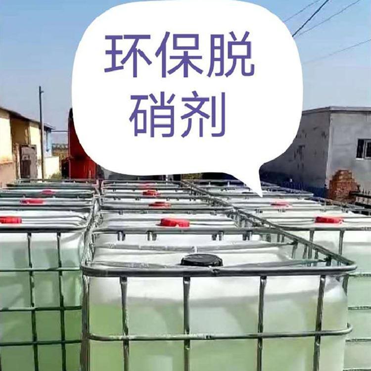 Brick factory flue gas atomization low-temperature denitration agent High flow two fluid dual fluid flue gas composite agent