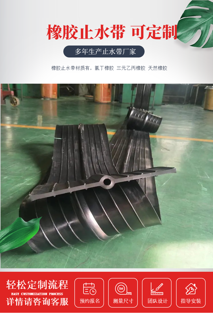 651 type buried rubber waterstop wb4 steel edge 300 400mm wide culvert tunnel