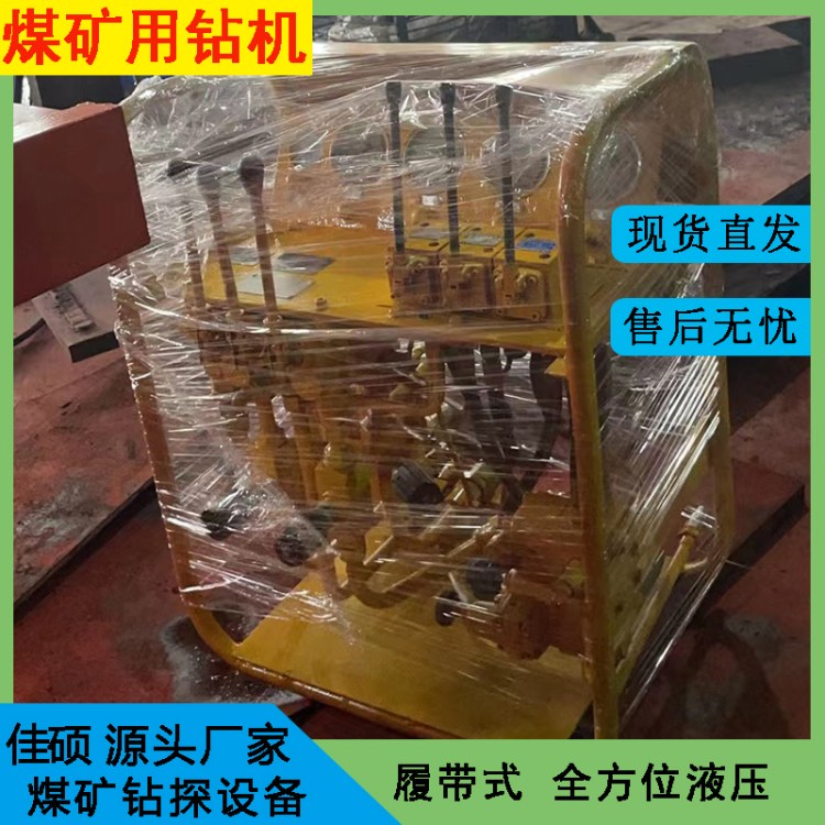 煤矿用全液压钻机 ZDY1900S矿用钻探设备 履带式马力大