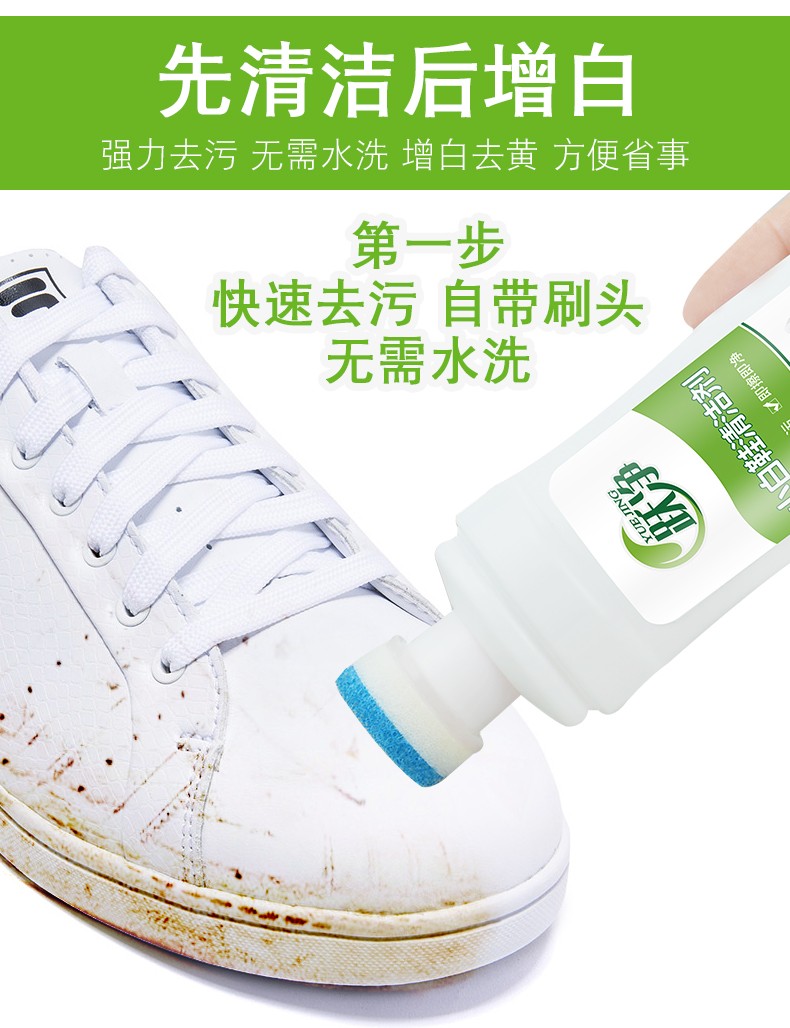 Lazy person washing shoes, bubble powder, small white shoe cleaning agent, specialized tool for tennis shoe mesh surface, stain removal, whitening, and yellowing cleaning agent