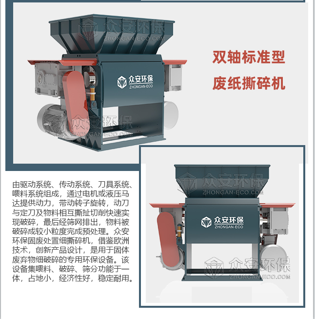 Industrial Waste Crusher Paper Mill Twisted Rope Light Slag Paper Mill Plastic Light Slag Waste Alternative Fuel Crusher