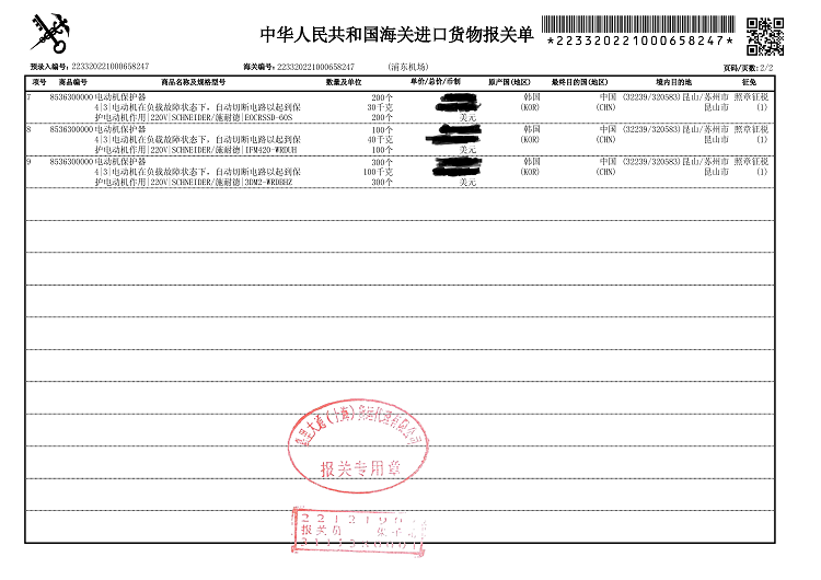 I3DM-WRDUW Schneider EOCR-i3DM-WRDUWZ Korea Sanhe Motor Protection Relay