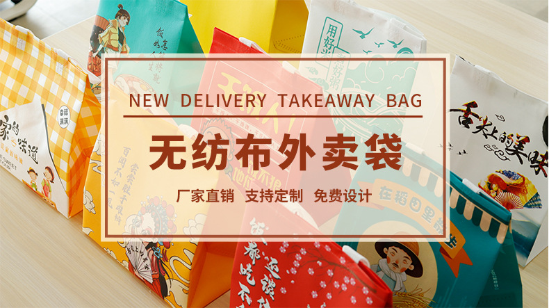 Wholesale of non-woven takeaway bags, catering gift bags, spot packaging, film covered barbecue handbags