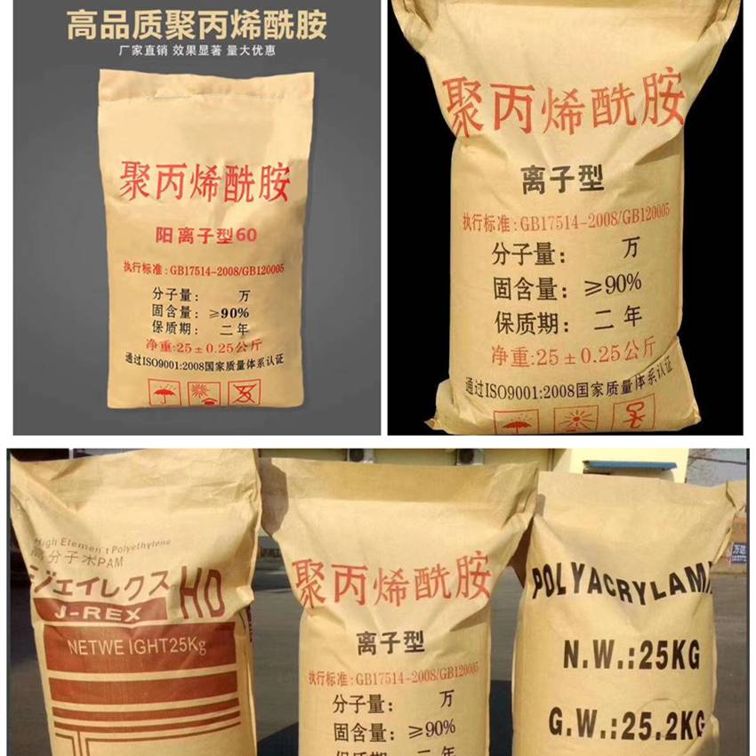 Fengshan Chemical Polyacrylamide Solid Thickening, Sand Washing, and Sedimentation Wastewater Treatment Agent