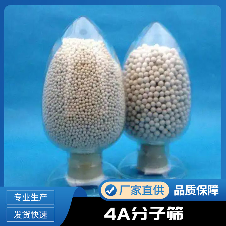 Purified water from drinking fountains, softened water quality, efficient and high-strength molecular sieve filter material for heavy metal adsorption and removal