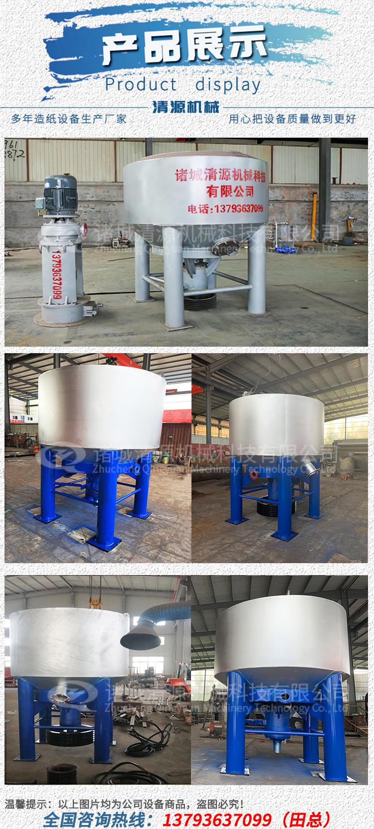 Qingyuan Paper Plastic Separation Complete Equipment Low Consistency Vertical D-type Hydraulic Pulp Crusher Chemical Pulp Mechanical Pulping Equipment