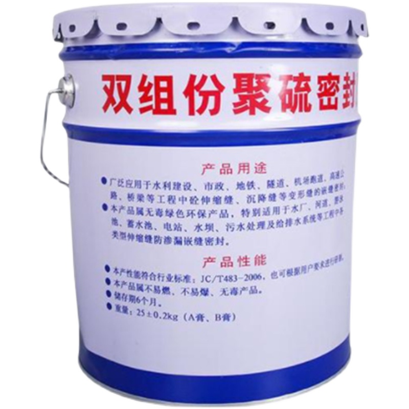 AB two-component polysulfide sealant for building waterproofing and sealing, used for caulking of subway tunnel road surface