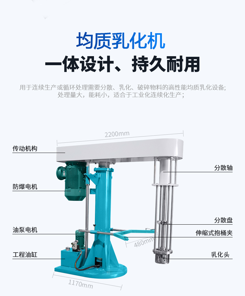 Tongguang Intelligent High Shear Homogeneous Emulsifier Chemical Coatings Ink Cosmetics Mixing, Stirring, Decomposition and Dispersion Machine