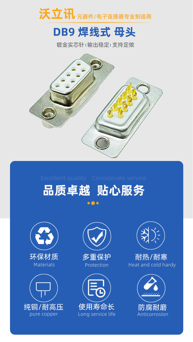 DB9 female solid core pin D-SUB soldered 9PIN connector RS232 interface socket 9-pin serial port connector