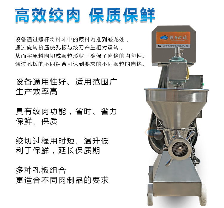 Ganyun Meat Products Processing Strand Bone Poultry Micro frozen Meat 42 Type Stainless Steel Automatic Meat grinder