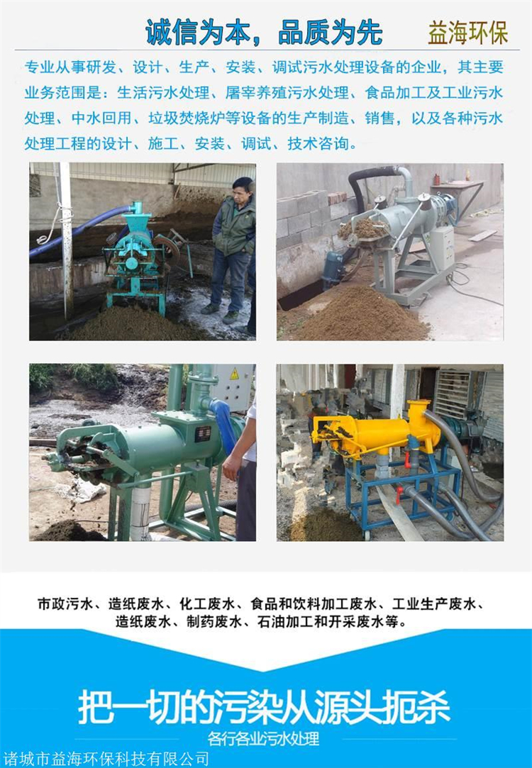 Fecal dewatering machine, chicken manure, cow manure, dry wet separator, pig manure solid-liquid separation equipment, Yihai