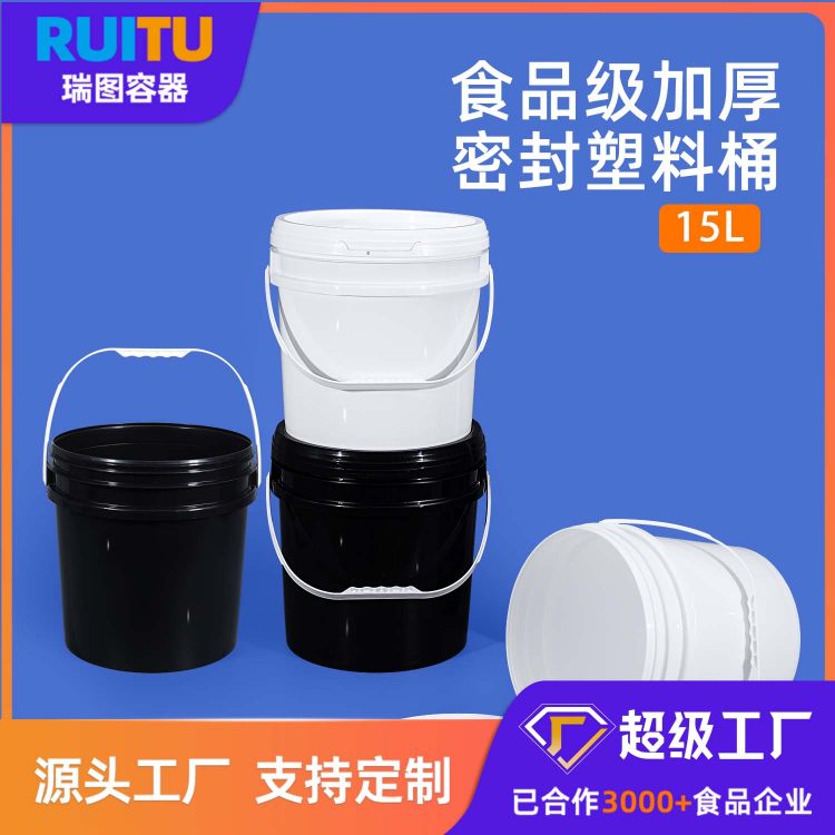 塑料桶厂家批发化工桶润滑油桶食品级储水桶15L公斤涂料桶