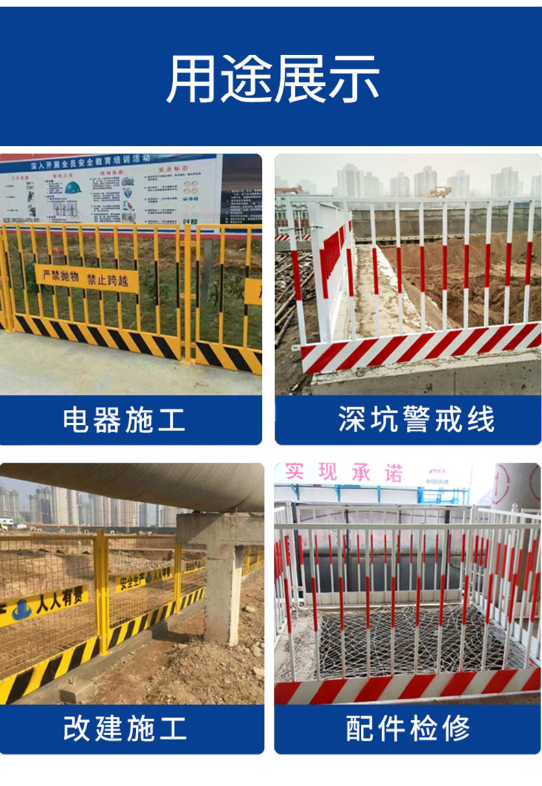 Foundation pit protective fence construction tower crane fence construction site safety protection edge fence network