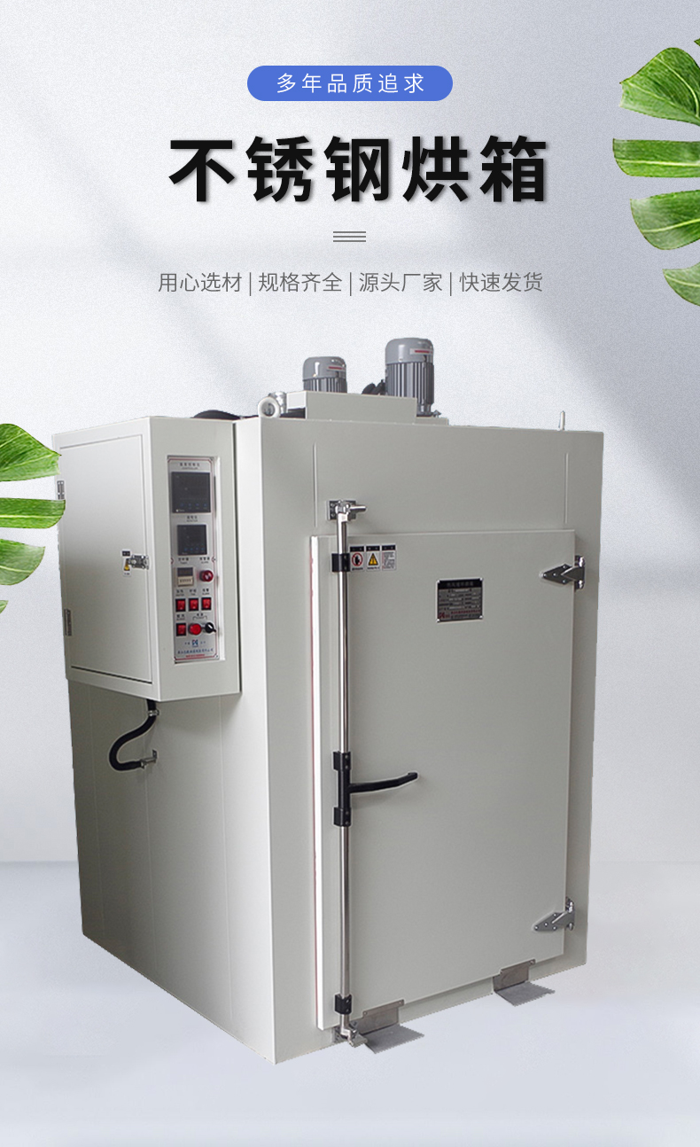 Non standard manufacturer of electric heating equipment for small and medium-sized industrial ovens in stainless steel high-temperature rail type ovens