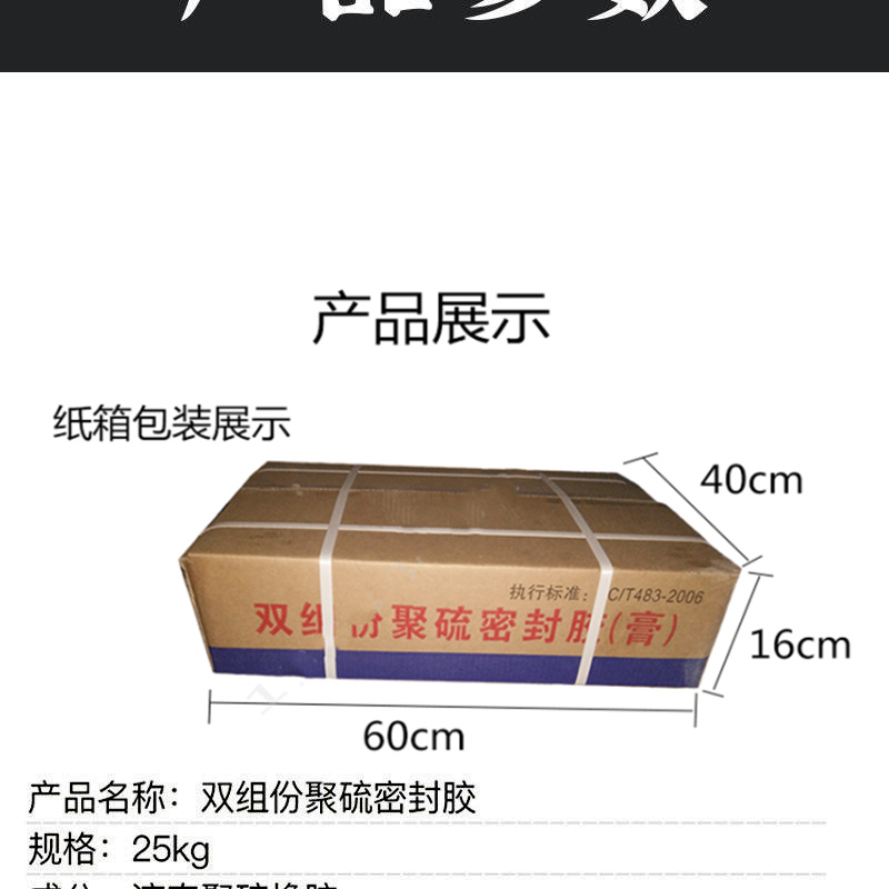 Wholesale of two component polysulfide sealant polyurethane sealing paste self-leveling engineering waterproof caulking adhesive