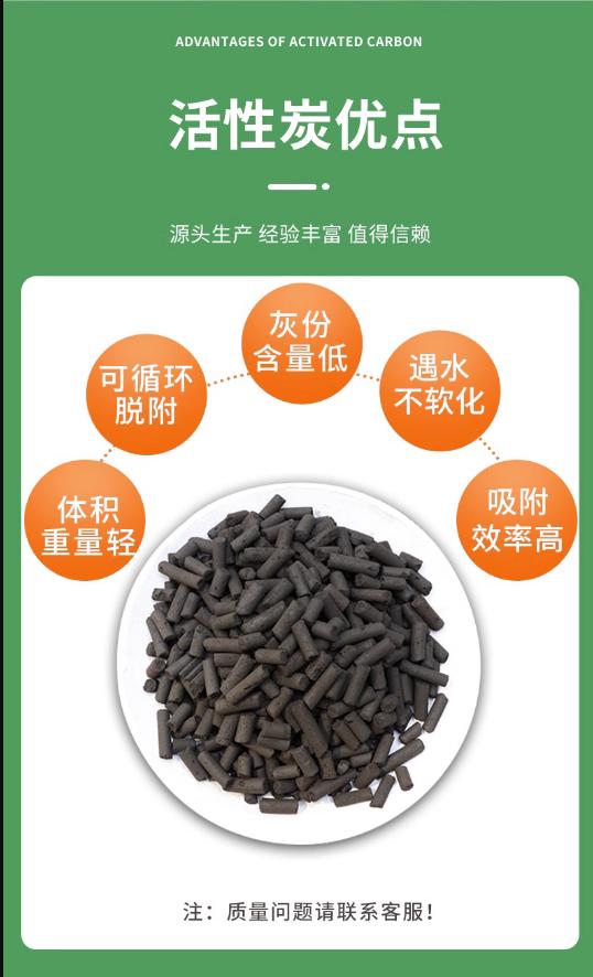 Industrial columnar activated carbon particles, wooden coal, optional paint booth, adsorption of waste gas, treatment of purified water