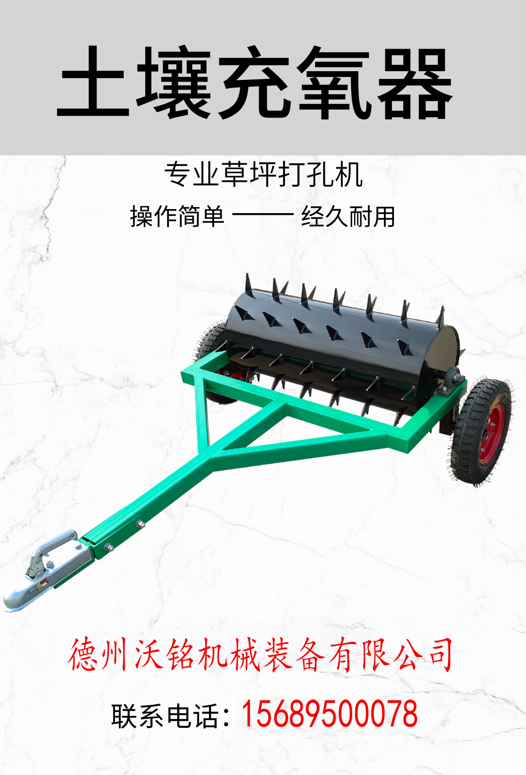 Loose grassland lawn Hole punch traction type artificial grassland breathable water storage drilling machine