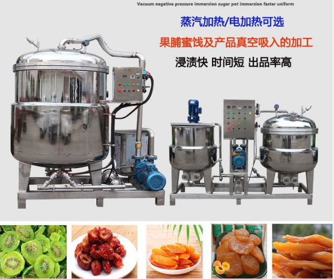 Fully automatic steam sugar pickling pot vacuum negative pressure sugar soaking equipment Large commercial sugar soaking tank for preserved fruits and candies