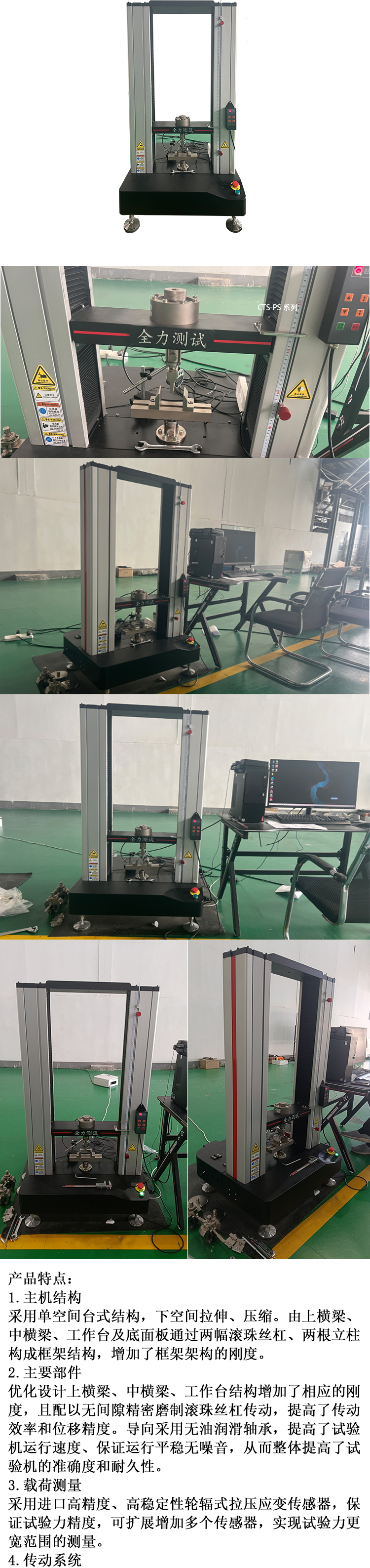 CTS-E20 microcomputer controlled electronic universal testing machine (desktop) supported by professional manufacturers for non-standard customization