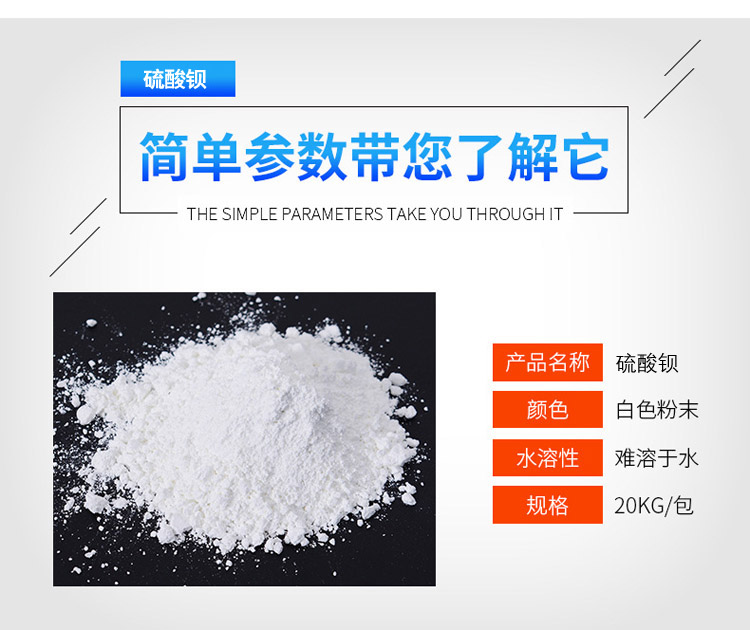 1100 mesh synthetic rubber uses barium sulfate sand with high barium content and high glossiness