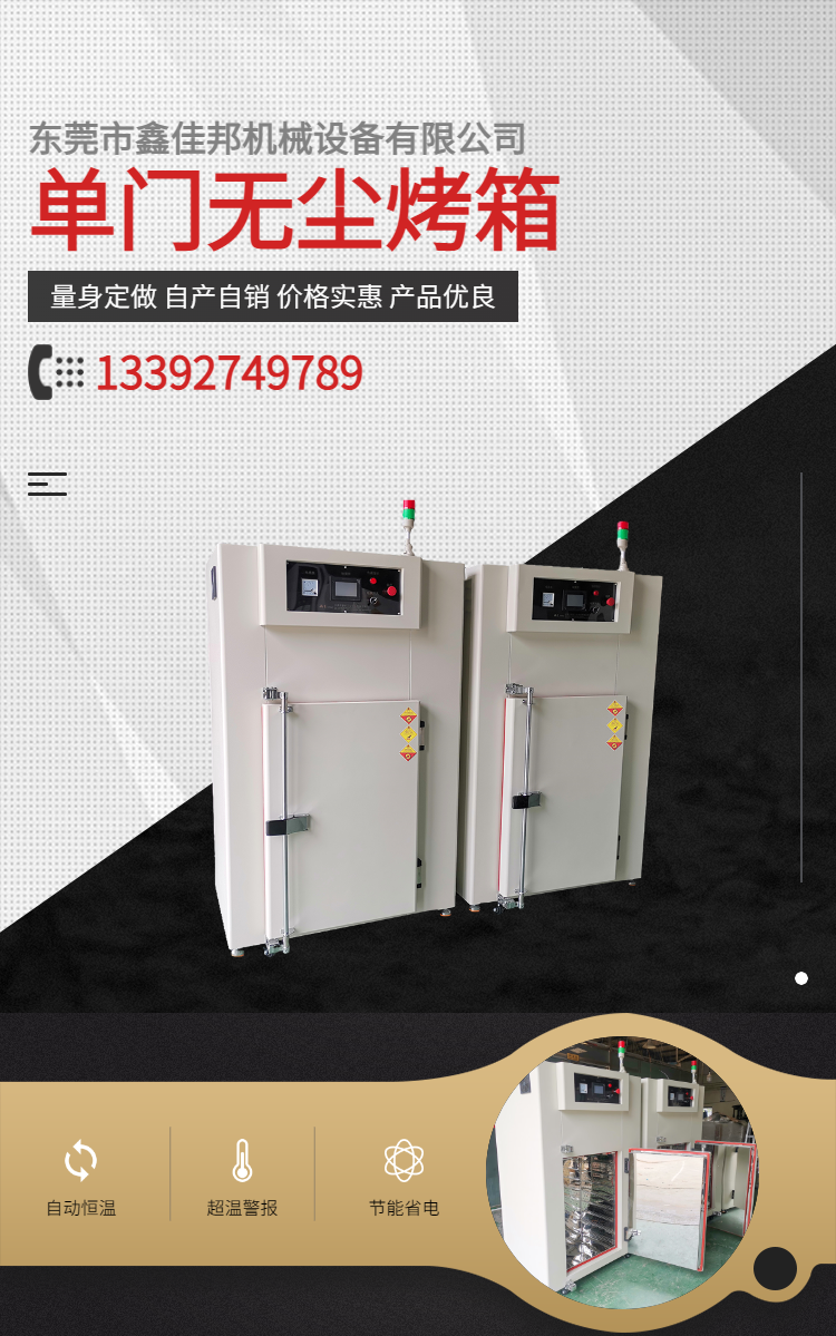 Touch screen precision dust-free industrial oven size, specification, model, special baking equipment can be customized