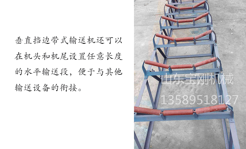 Climbing conveyor, feeding machine, mechanical DJ type large angle edge blocking conveyor, construction machinery accessories