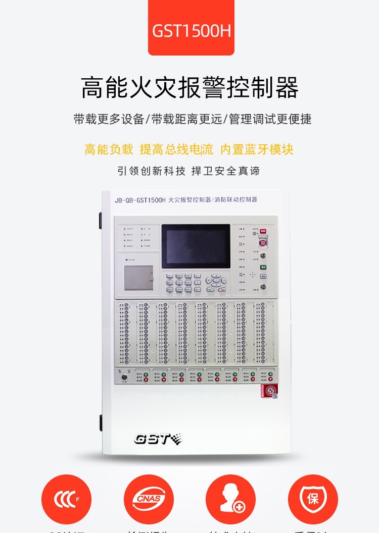 Bay JB-QB-GST1500H fire alarm controller/fire linkage controller