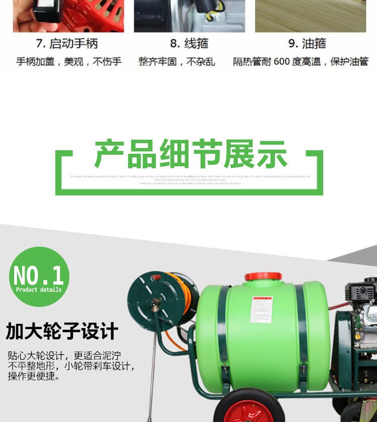 Cart type spray Xinchen four stroke gasoline sprayer high-pressure insecticide sprayer