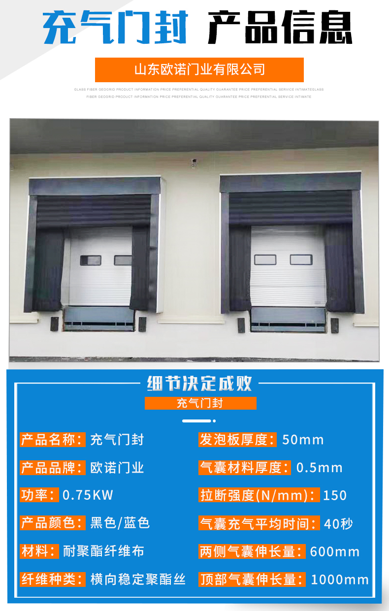 Ouno self-produced and self sold inflatable door seal, electric airbag type sealing, wear-resistant and cold resistant inflatable door seal