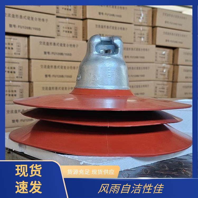 恒东电力 FU100BP/146D 瓷复合绝缘子 湿闪电压较高