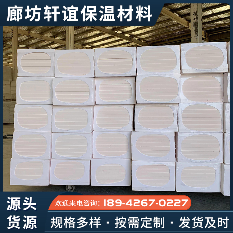 Source supply of phenolic insulation composite board with multiple specifications for internal and external wall insulation materials