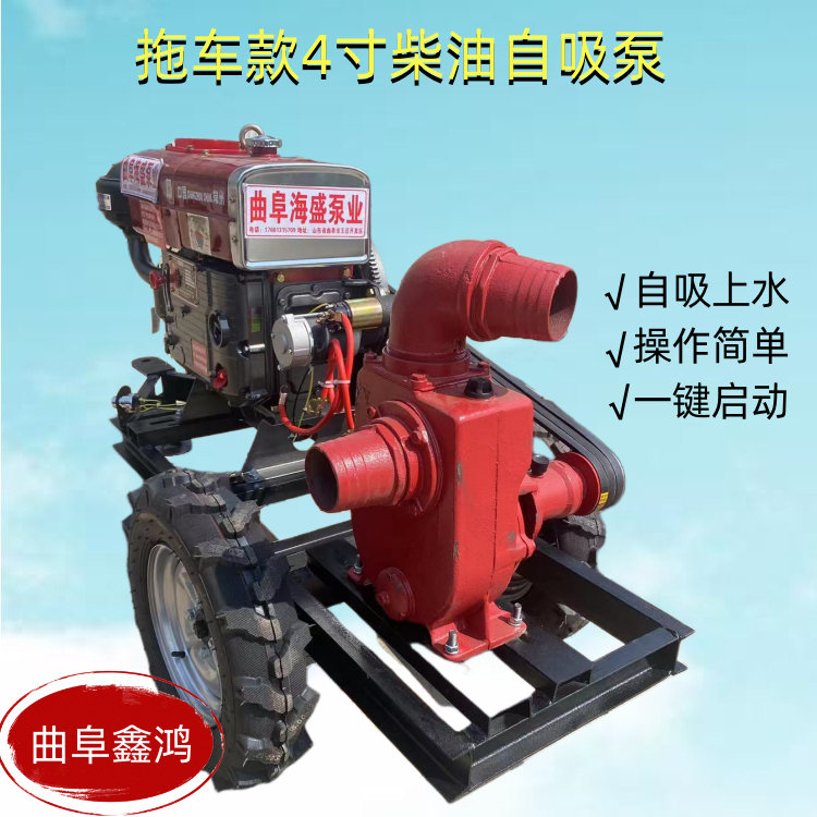 Trailer diesel centrifugal pump motor frame drainage pump 4 inches 6 inches flood prevention water pump 220 cubic meters water pump