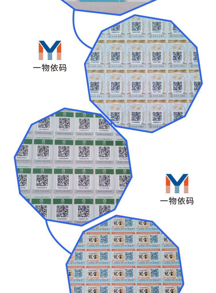 Fragile paper material for anti-counterfeiting labels, cosmetics anti-counterfeiting and anti transfer labels, voice broadcasting, one item, one code, self-adhesive adhesive