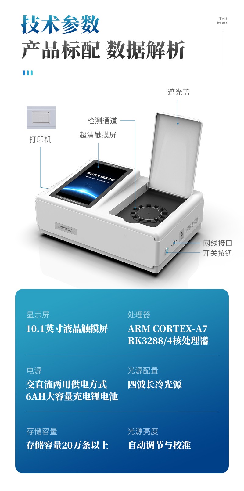 Tianyan Acid Value Peroxide Value Tester TY-GY12T Meat Peroxide Value Tester