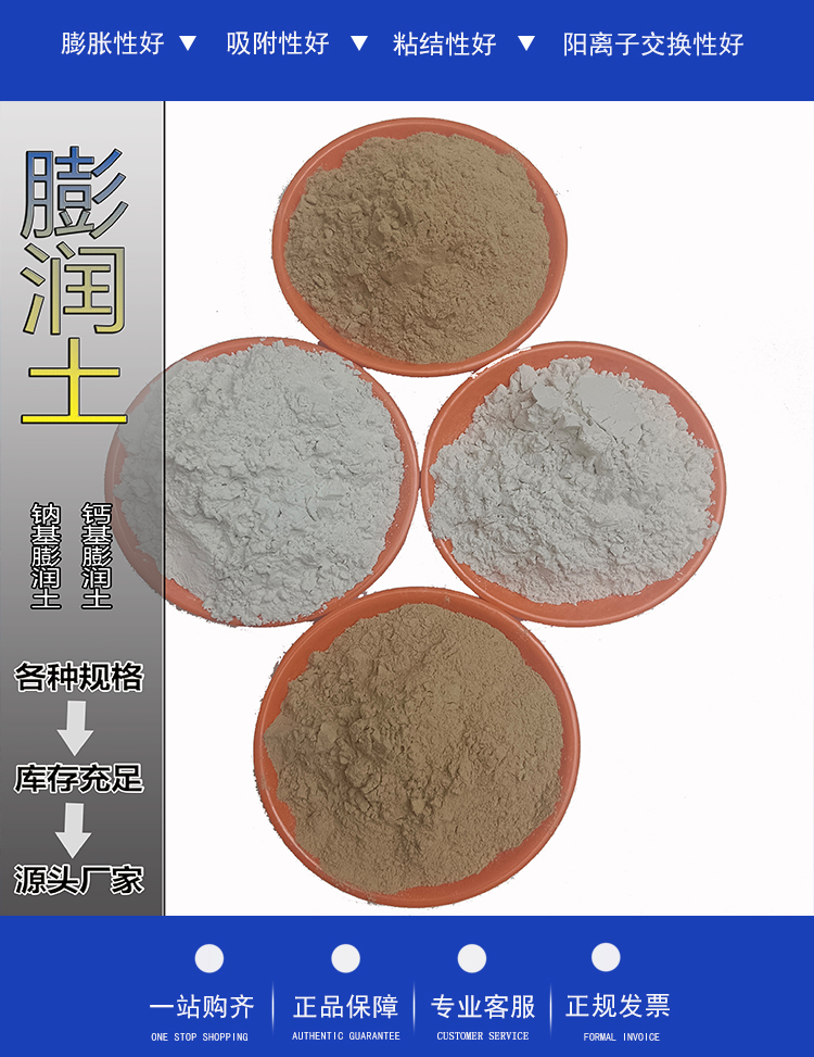 Calcium based sodium based bentonite engineering soil improvement water-based thickening suspension agent with high thixotropy and organic thixotropy thickening