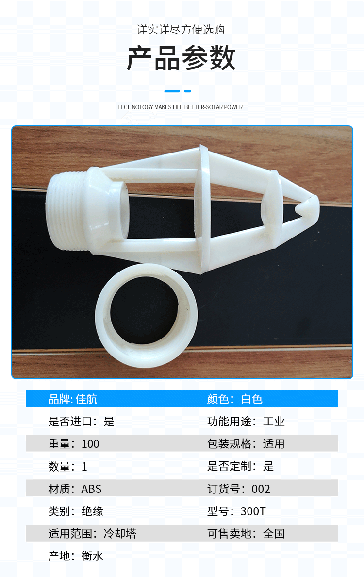 The spray head of spray cooling tower has high temperature resistance, heat dissipation and water spraying effect is good, and water distribution is even