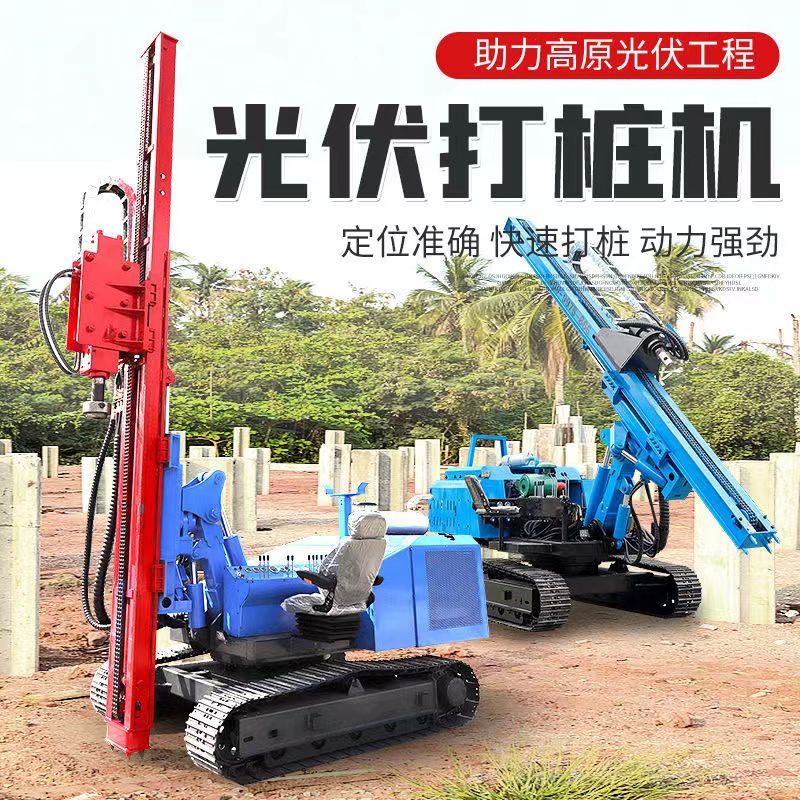 Remote control auger solar pile driver hydraulic crawler photovoltaic Pile driver