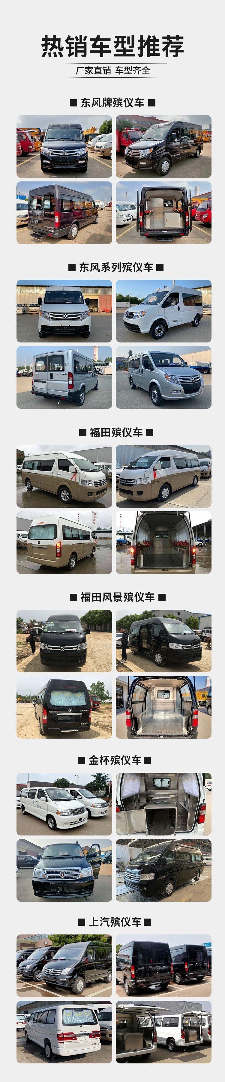 Blue Label Futian Funeral Vehicle Civil Funeral Service Vehicle Funeral Home Delivery Vehicle One Stop After Sales Service Package for Home Use