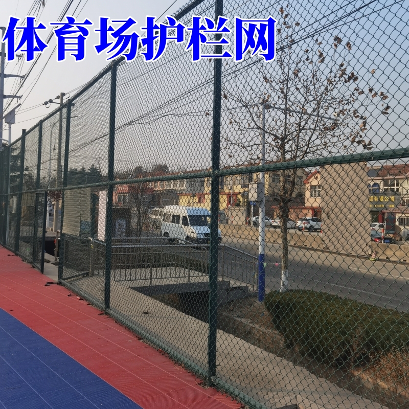 Tennis court fence manufacturer park Basketball court football field school playground fence stadium fence