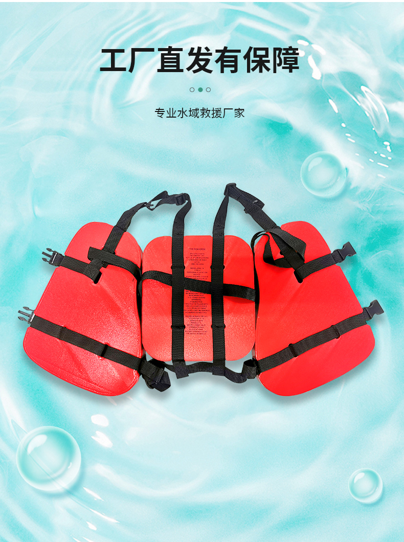 The manufacturer supplies three piece Personal flotation device for Oil platform, Personal flotation device for adult offshore ship work CCS certification