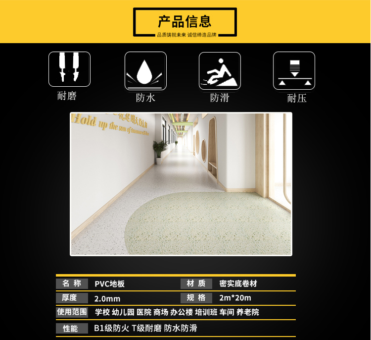 Wear-resistant, pressure-resistant, silent, elastic PVC plastic floor adhesive for door-to-door construction in school laboratory libraries