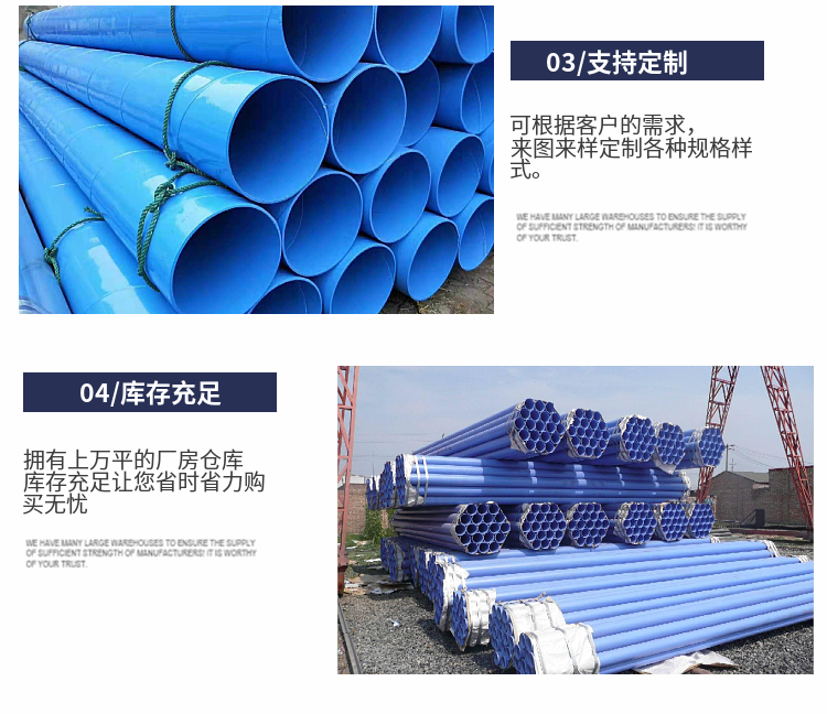 Heyouxin Water Supply Plastic Coated Steel Pipe, Internal and External Plastic Coated Composite Steel Pipe, Various Pipe Supports Customization